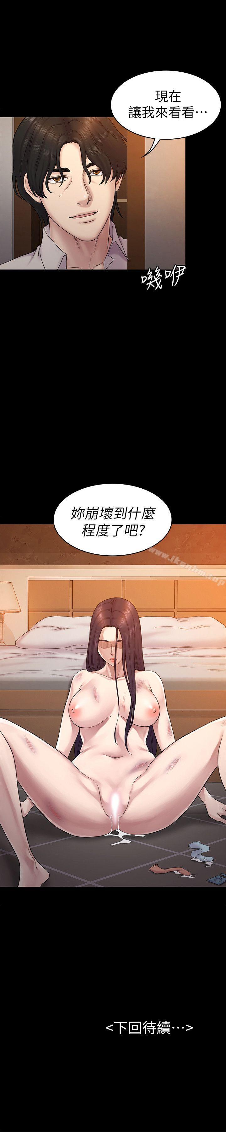 韩漫H漫画 初恋陷阱  - 点击阅读 第61话-崩坏的蓝天 26