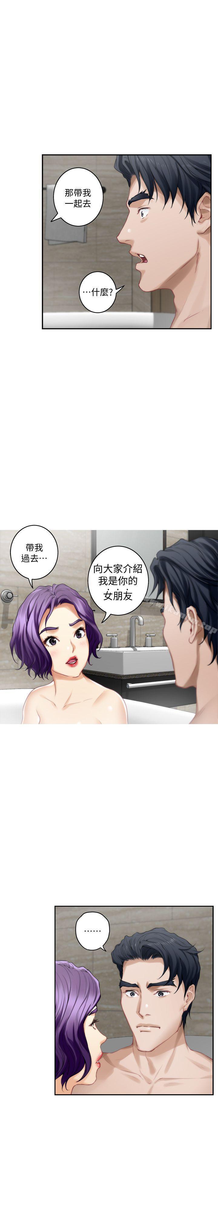 S-Mate 在线观看 第36話-兩個洞都享受 漫画图片6