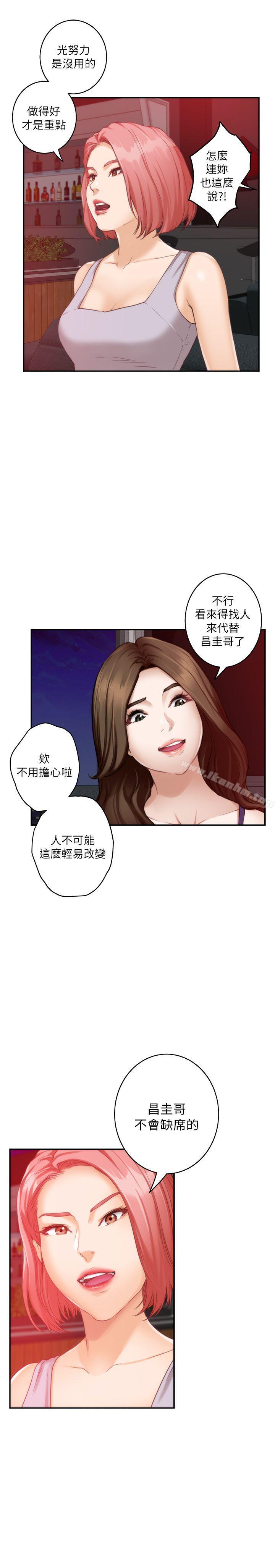 漫画韩国 S-Mate   - 立即阅读 第36話-兩個洞都享受第31漫画图片