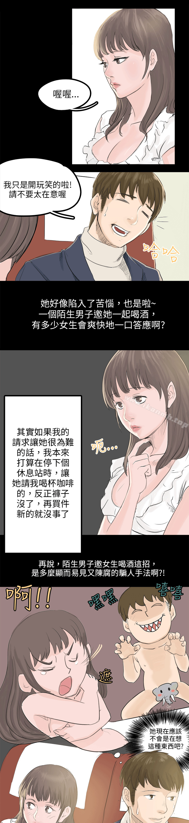 韩漫H漫画 秘密Story  - 点击阅读 秘密Story(完结) 转运站里遇见的女人(中) 17