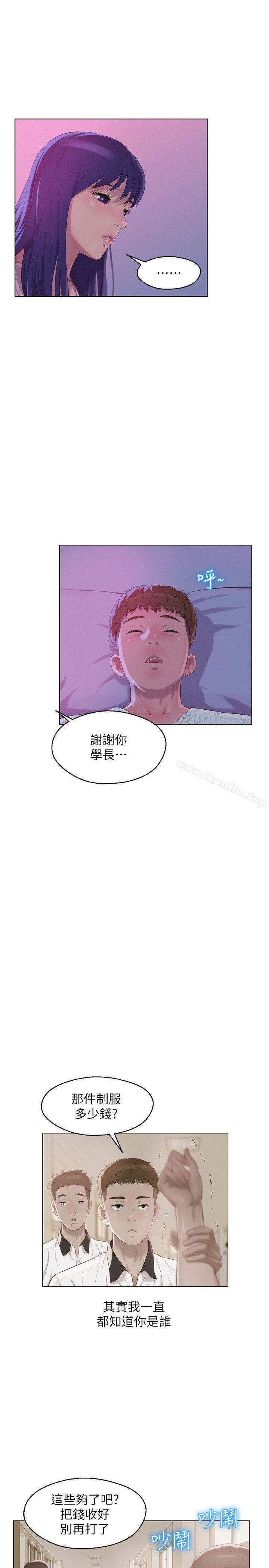 新生淫亂日記漫画 免费阅读 第55话-熙恩的炽热鼻息 4.jpg