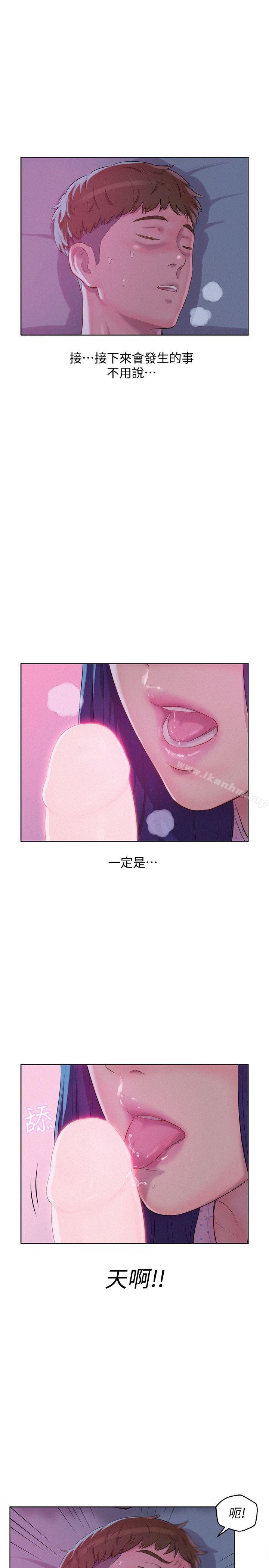 新生淫乱日记 第55話-熙恩的熾熱鼻息 韩漫图片18