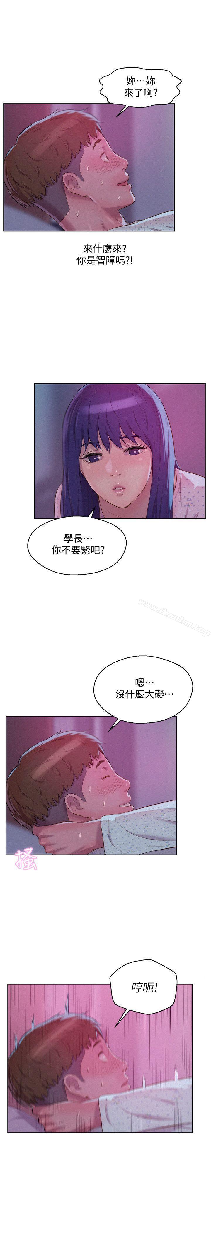 新生淫亂日記漫画 免费阅读 第55话-熙恩的炽热鼻息 21.jpg