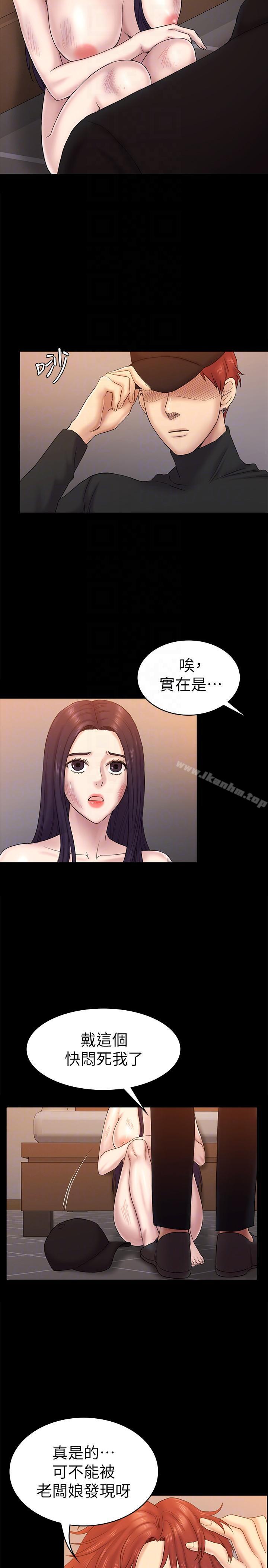 漫画韩国 初戀陷阱   - 立即阅读 第62話-逃跑的機會第19漫画图片