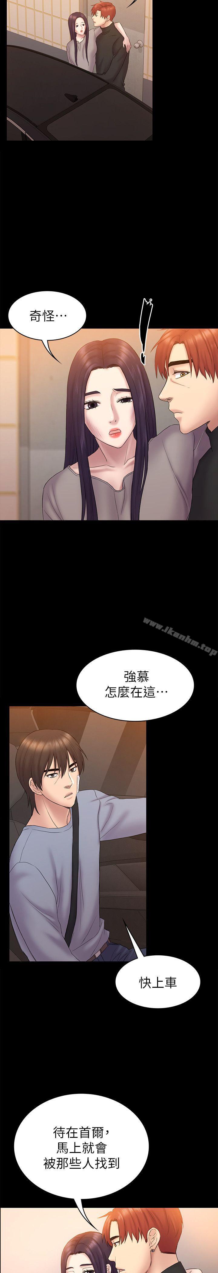 漫画韩国 初戀陷阱   - 立即阅读 第62話-逃跑的機會第22漫画图片