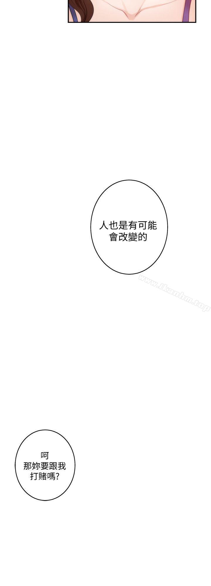 漫画韩国 S-Mate   - 立即阅读 第37話-本性難移第3漫画图片