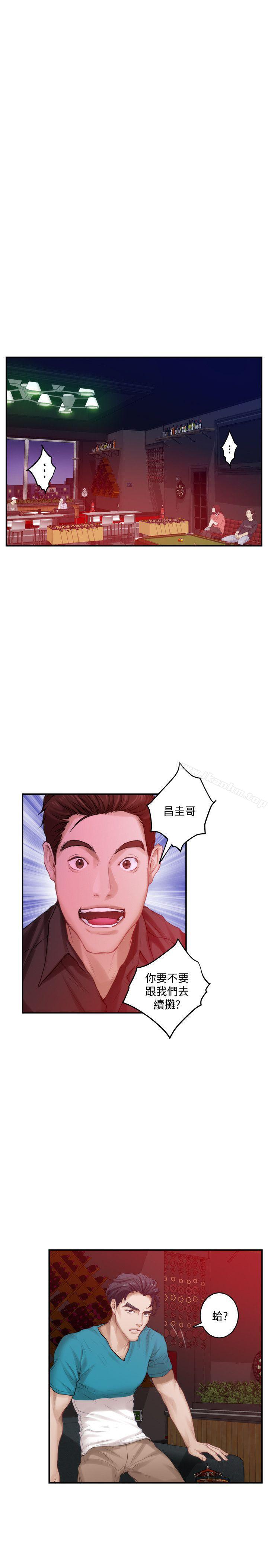 S-Mate 在线观看 第37話-本性難移 漫画图片10