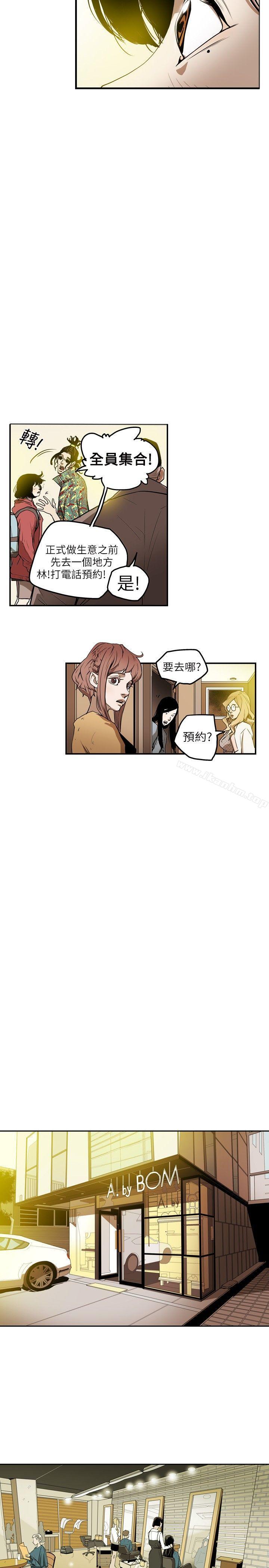 漫画韩国 Honey trap 甜蜜陷阱   - 立即阅读 第7話第4漫画图片