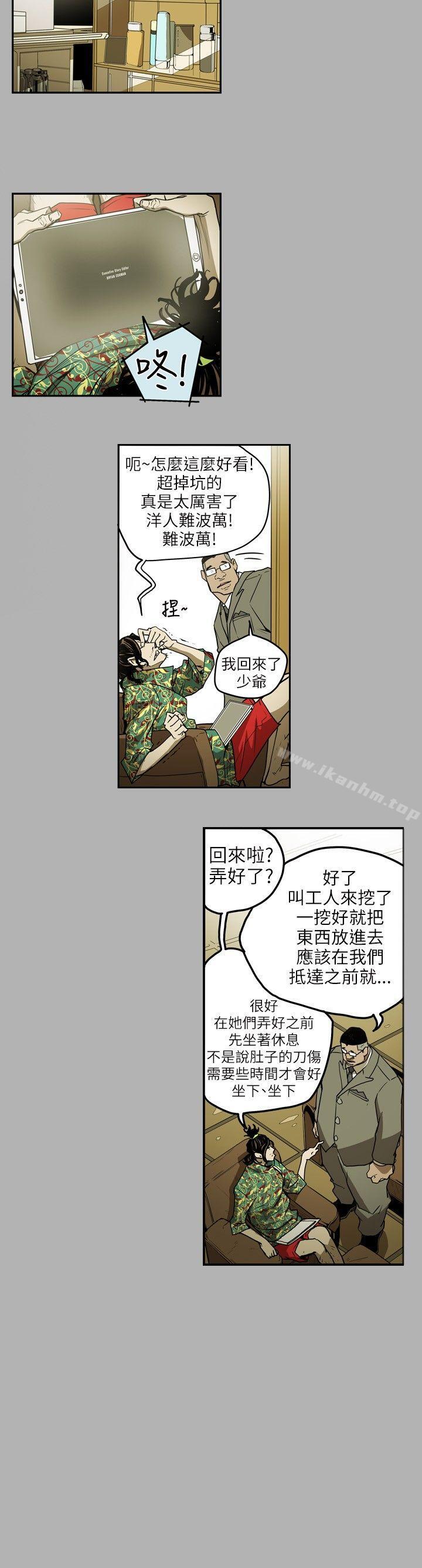 Honey trap 甜蜜陷阱 在线观看 第7話 漫画图片8