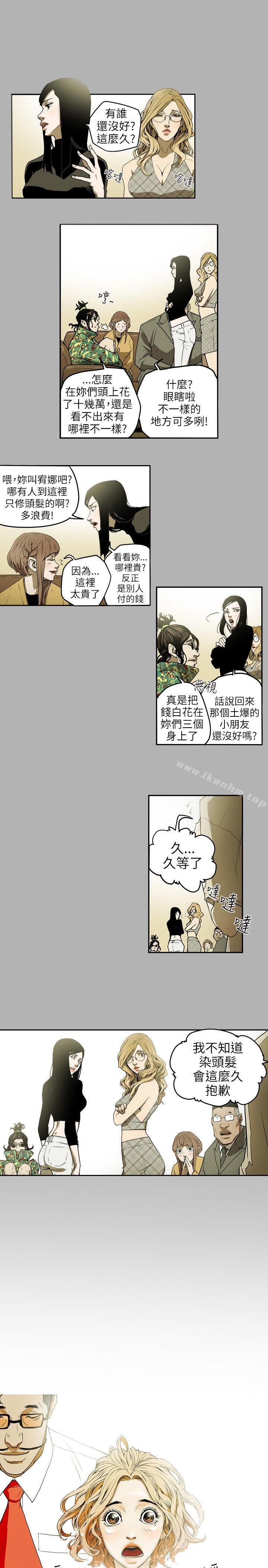 Honey trap 甜蜜陷阱 在线观看 第7話 漫画图片9