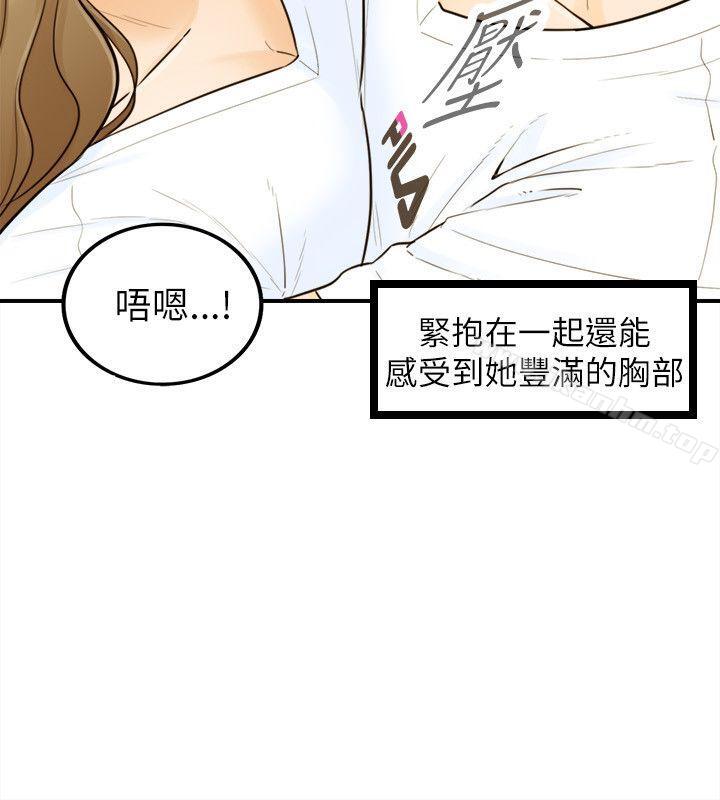 漫画韩国 壞男人   - 立即阅读 第24話第4漫画图片