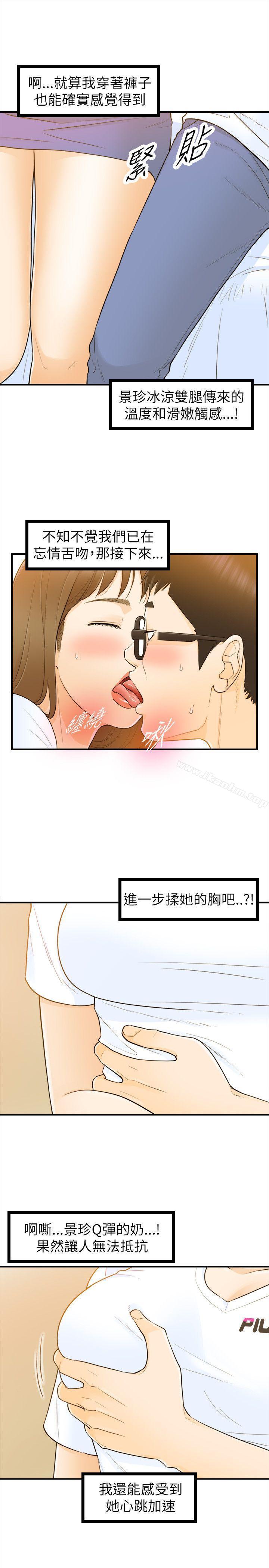 漫画韩国 壞男人   - 立即阅读 第24話第7漫画图片