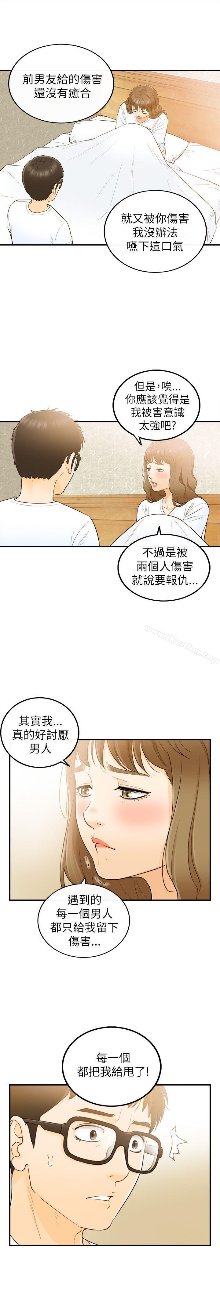 韩漫H漫画 坏男人  - 点击阅读 第24话 21