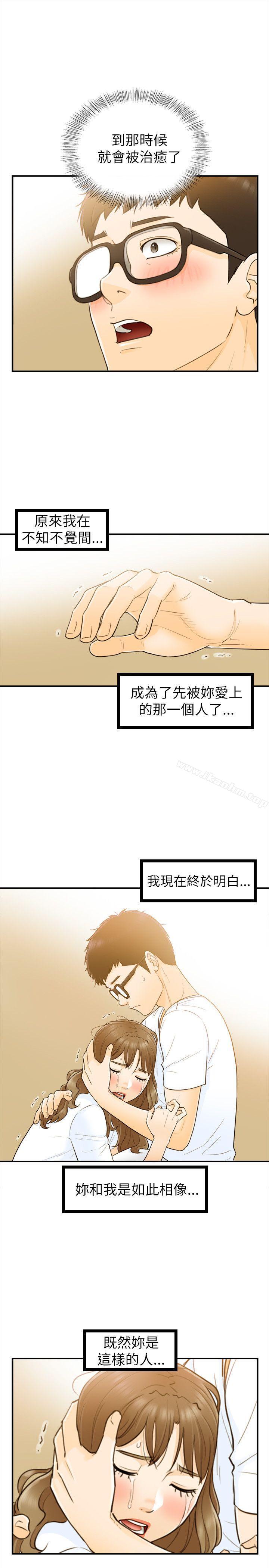 韩漫H漫画 坏男人  - 点击阅读 第24话 29