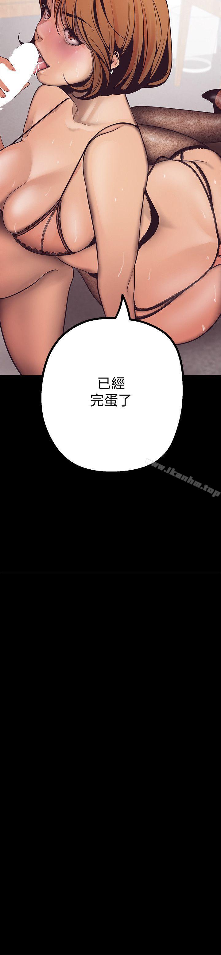 韩漫H漫画 美丽新世界  - 点击阅读 第4话 - 「牺牲奉献」的工作精神 3