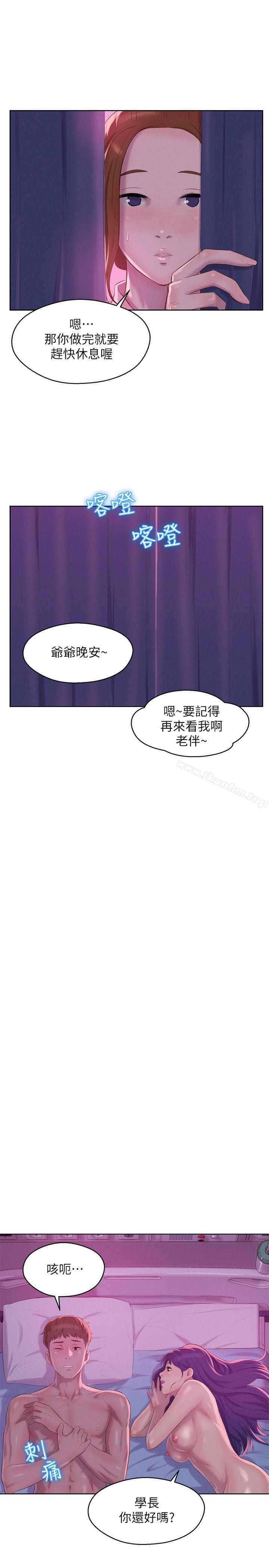 新生淫亂日記 在线观看 第56話-學長，你可以用力一點 漫画图片21