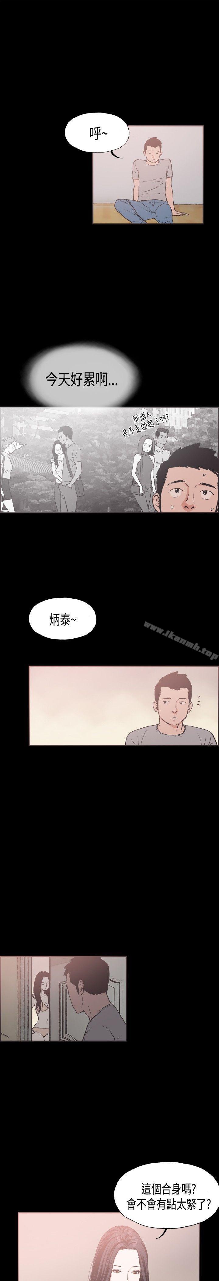 同居 在线观看 第21話 漫画图片8