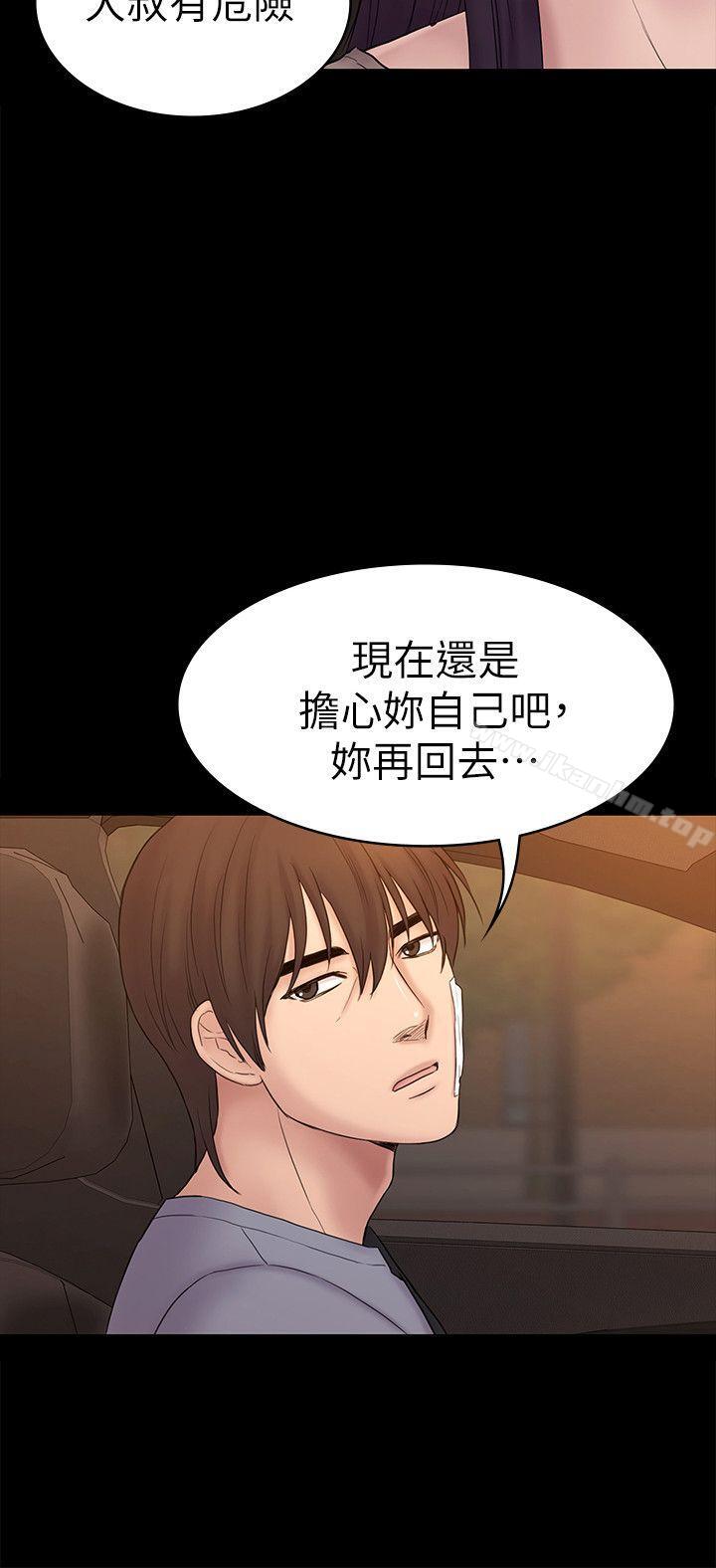 初戀陷阱 在线观看 第63話-代表設的陷阱 漫画图片14