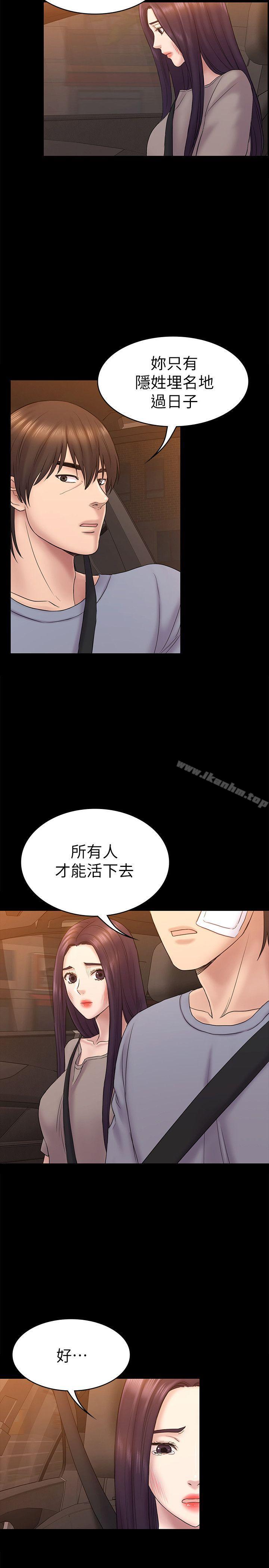 初戀陷阱 在线观看 第63話-代表設的陷阱 漫画图片16