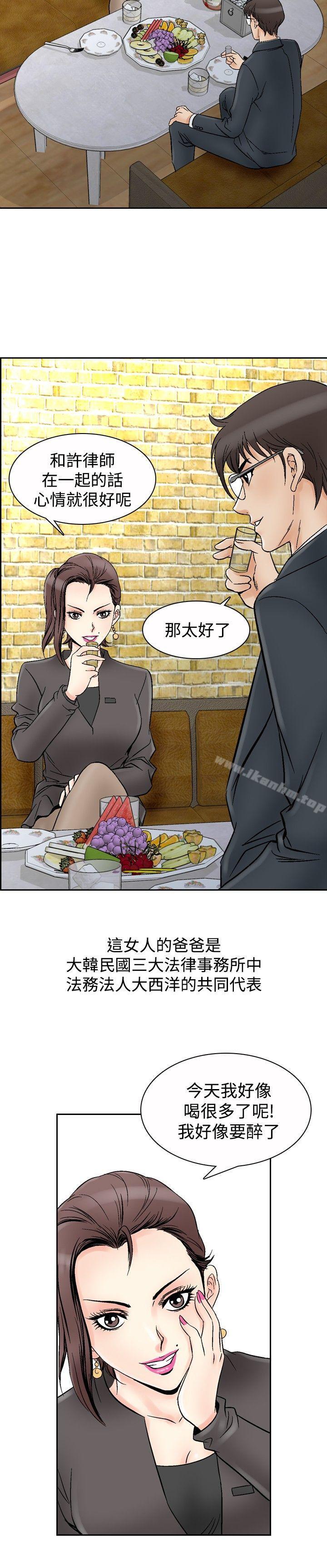 他的女人 在线观看 第66話 漫画图片12