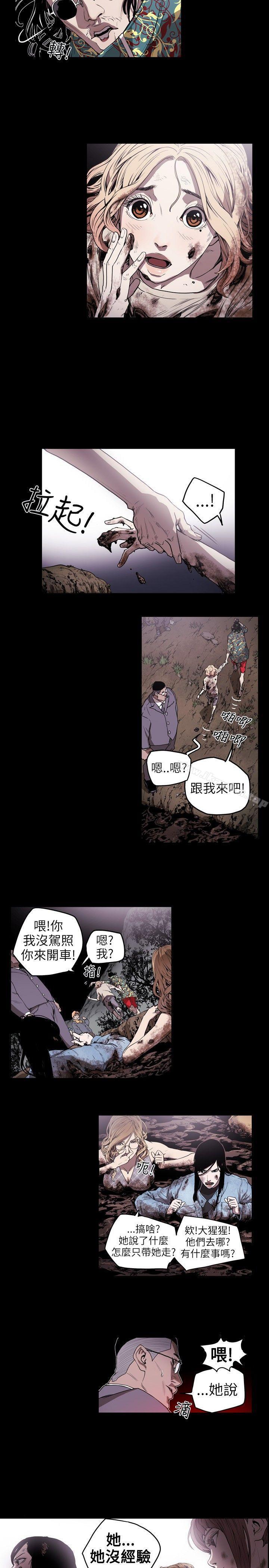 漫画韩国 Honey trap 甜蜜陷阱   - 立即阅读 第8話第3漫画图片