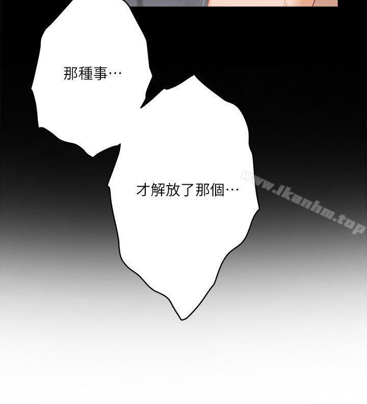 S-Mate漫画 免费阅读 第38话-学长你要负责 23.jpg