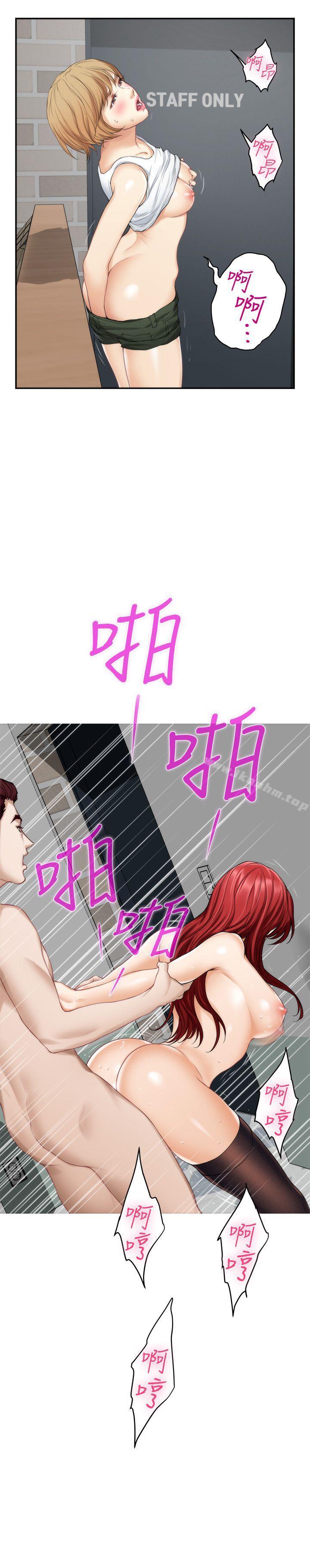 S-Mate 在线观看 第38話-學長你要負責 漫画图片30