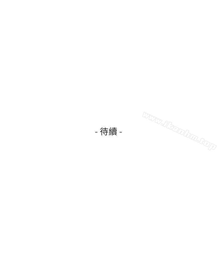 S-Mate 第38話-學長你要負責 韩漫图片34