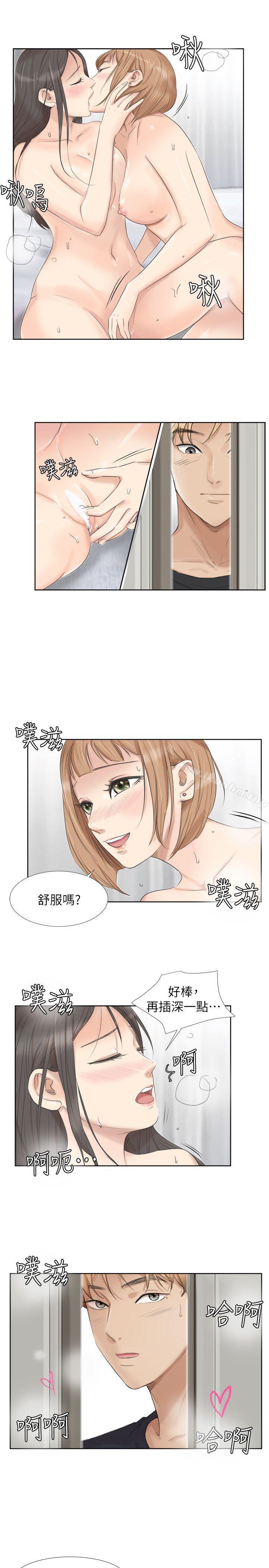 我要睡你的女人 在线观看 第25話-為瞭同學會所做的交易 漫画图片5