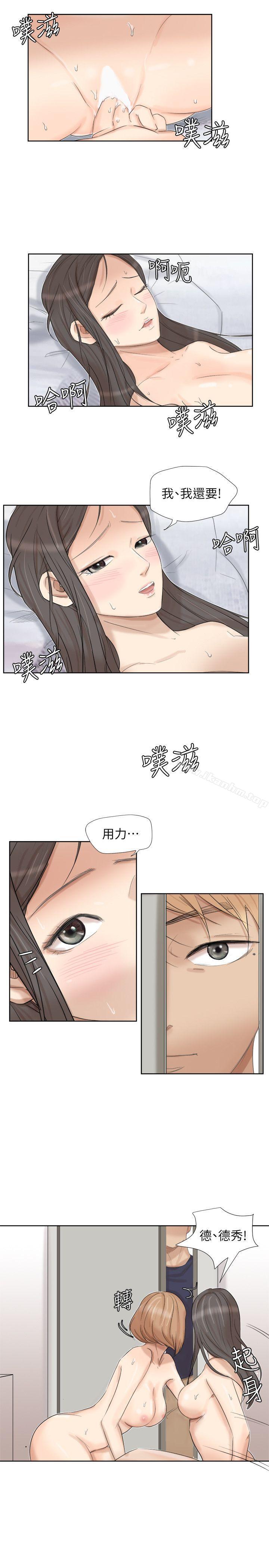 韩漫H漫画 我要睡你的女人  - 点击阅读 第25话-为了同学会所做的交易 7