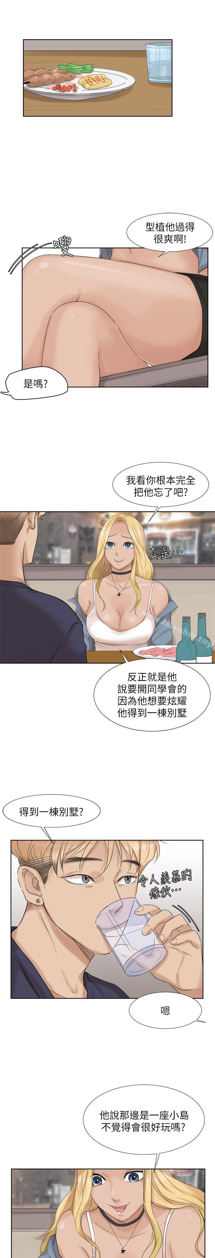 漫画韩国 我要睡你的女人   - 立即阅读 第25話-為瞭同學會所做的交易第23漫画图片
