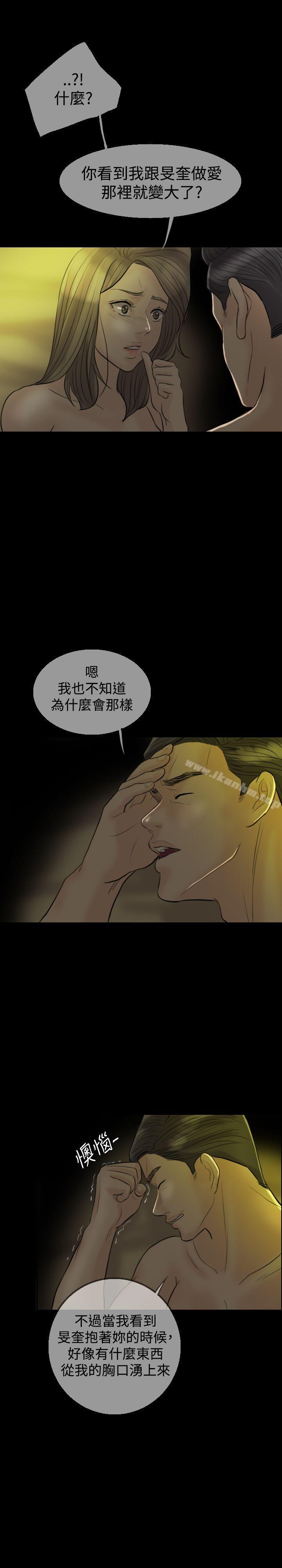 紅杏出牆 在线观看 第8話 漫画图片17