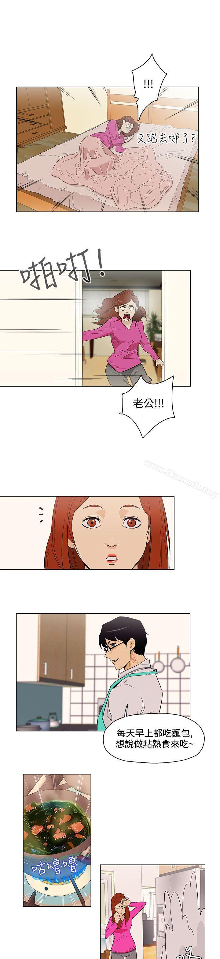 今天的老公 在线观看 今天的老公(完結) 最終話 漫画图片1