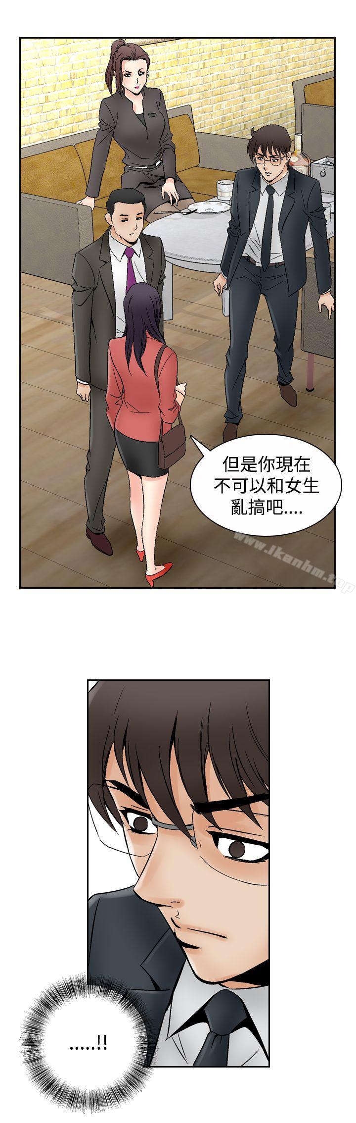 他的女人 在线观看 第67話 漫画图片1