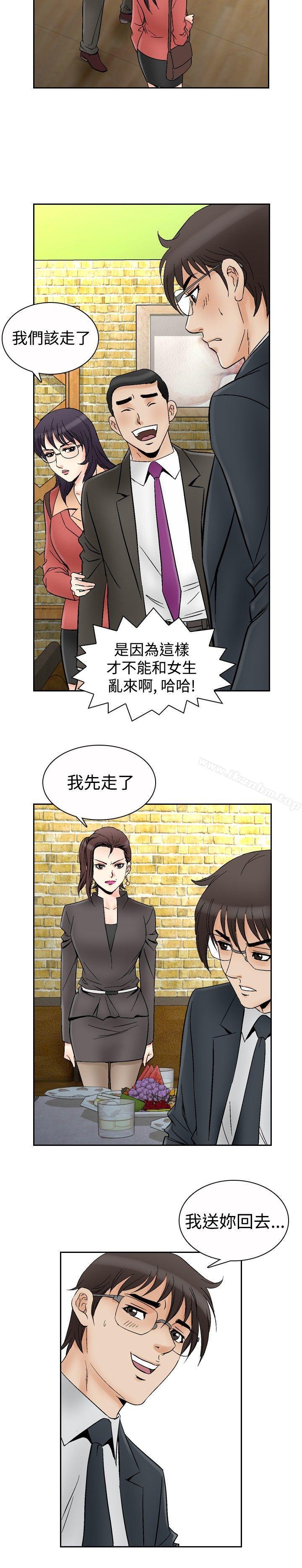 他的女人 在线观看 第67話 漫画图片3