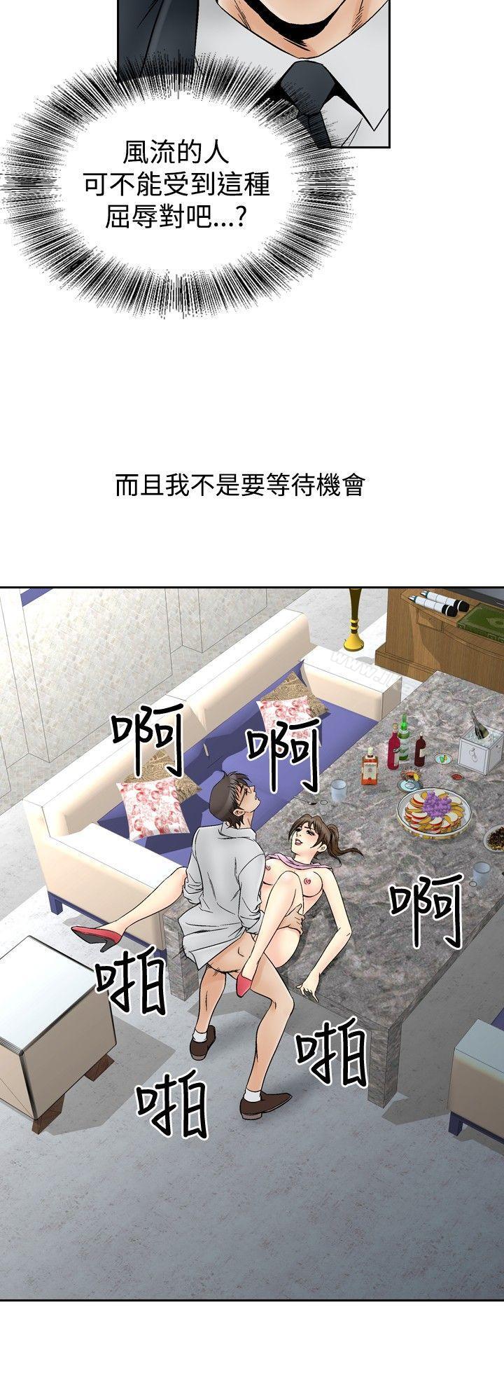 他的女人 在线观看 第67話 漫画图片7