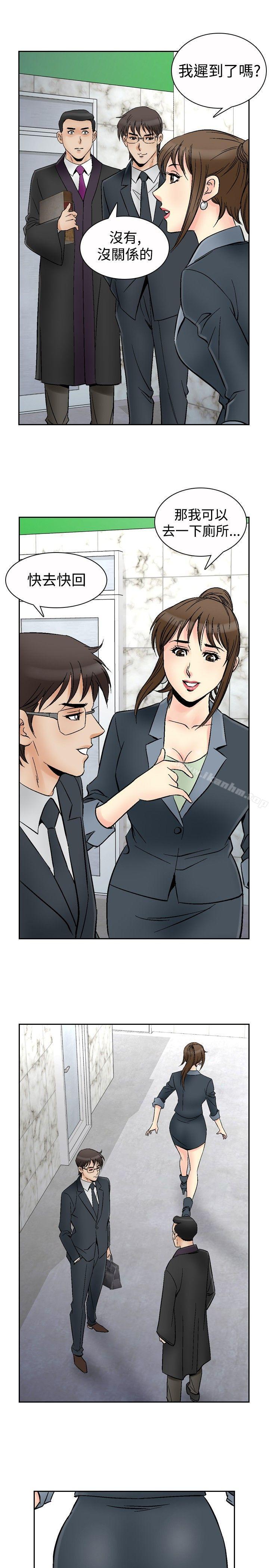 他的女人 在线观看 第67話 漫画图片12