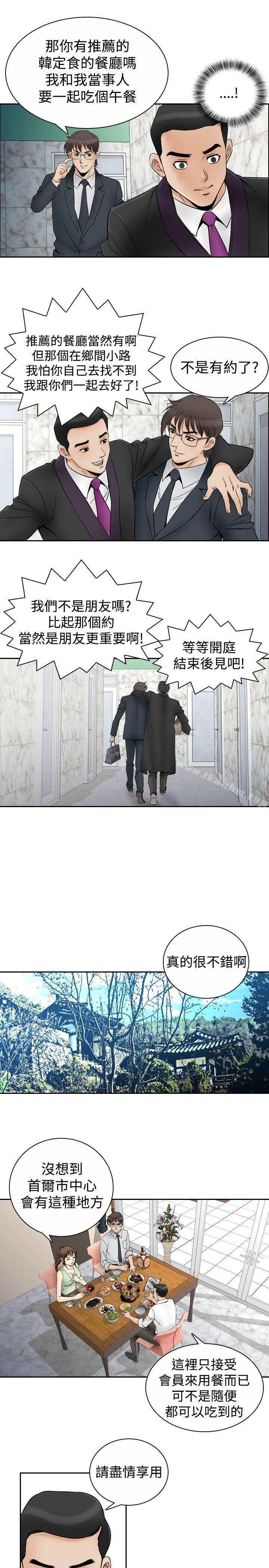 他的女人 在线观看 第67話 漫画图片15