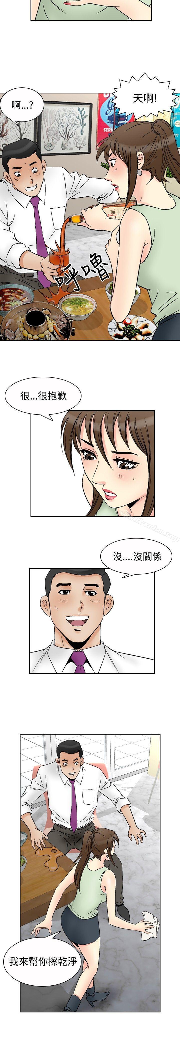 他的女人 在线观看 第67話 漫画图片21