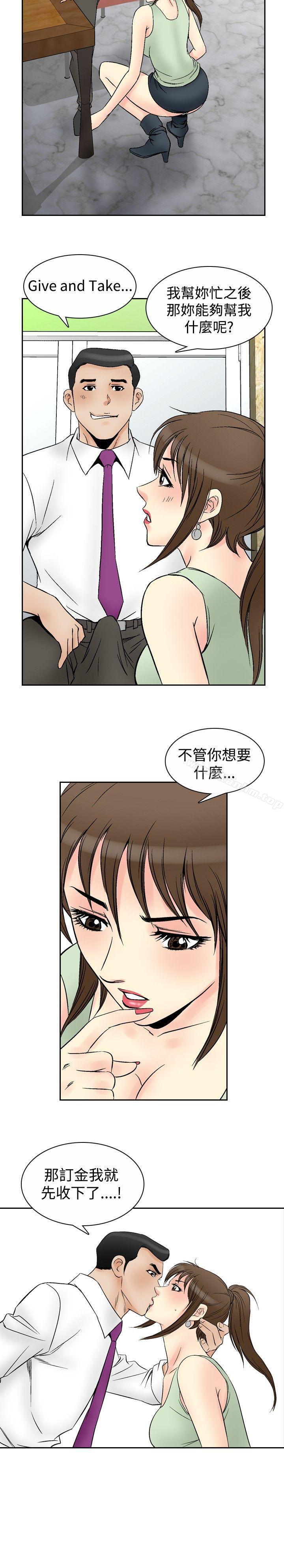 他的女人 在线观看 第67話 漫画图片24