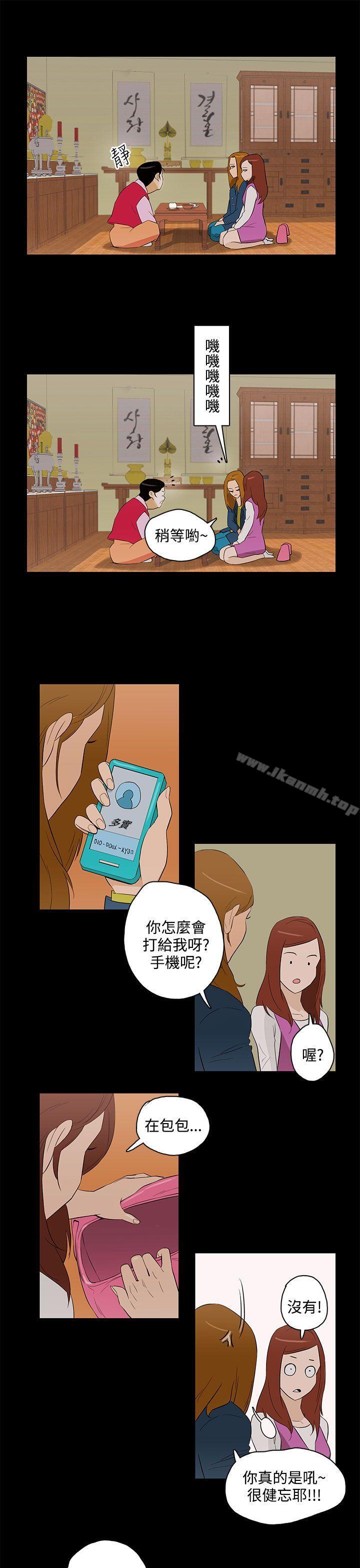 漫画韩国 今天的老公   - 立即阅读 今天的老公(完結) 最終話第19漫画图片