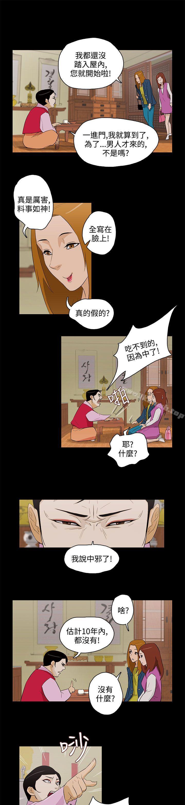 韩漫H漫画 今天的老公  - 点击阅读 今天的老公(完结) 最终话 15
