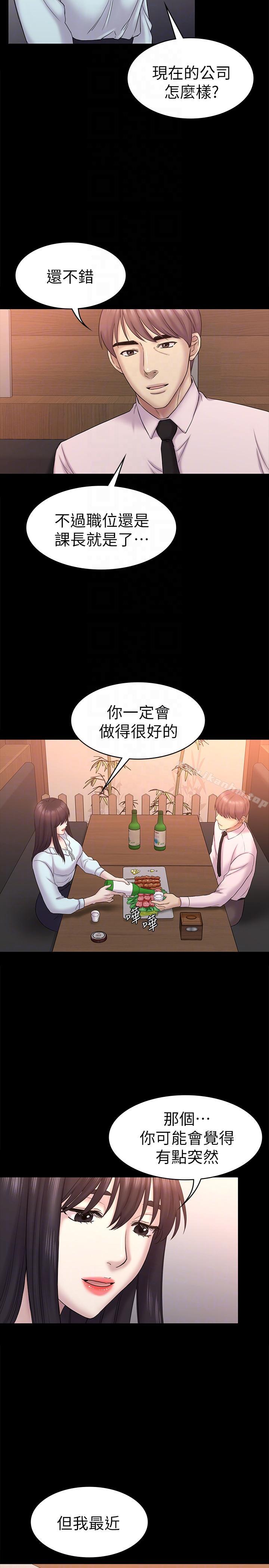 初戀陷阱 在线观看 初戀陷阱 最終話-被留下來的人 漫画图片15