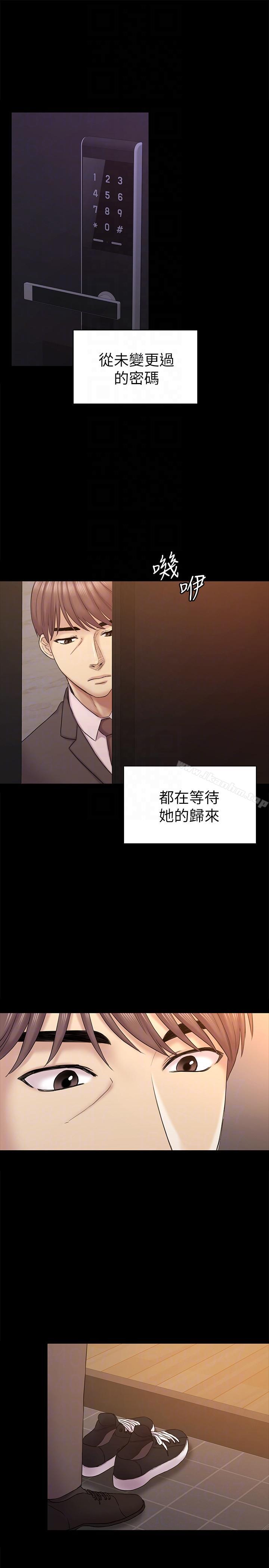 初戀陷阱 在线观看 初戀陷阱 最終話-被留下來的人 漫画图片23