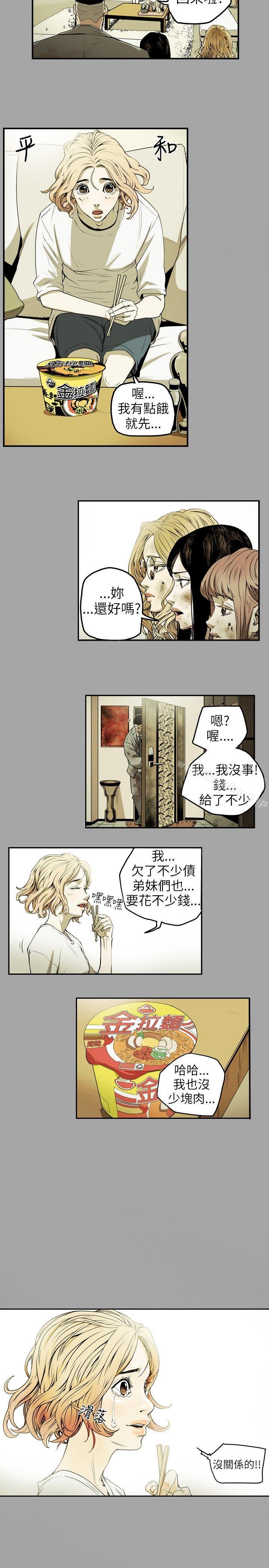 Honey trap 甜蜜陷阱 在线观看 第9話 漫画图片20