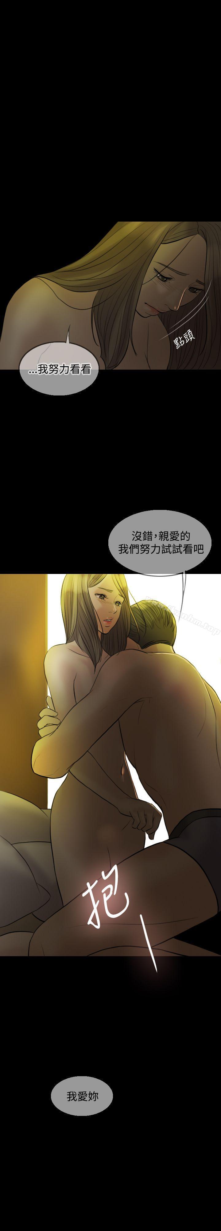 韩漫H漫画 红杏出墙  - 点击阅读 第9话 4