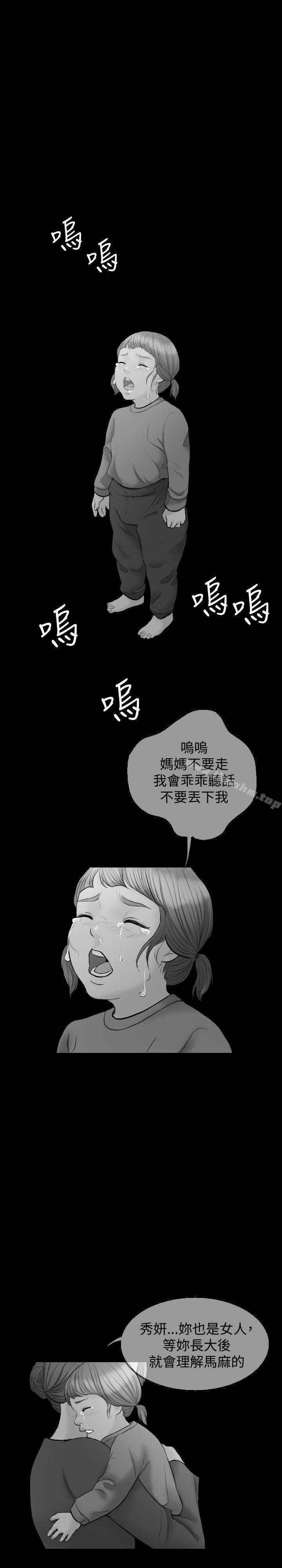 韩漫H漫画 红杏出墙  - 点击阅读 第9话 5