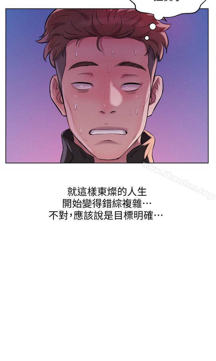 韩漫H漫画 新生淫乱日记  - 点击阅读 第58话-一次中标 8