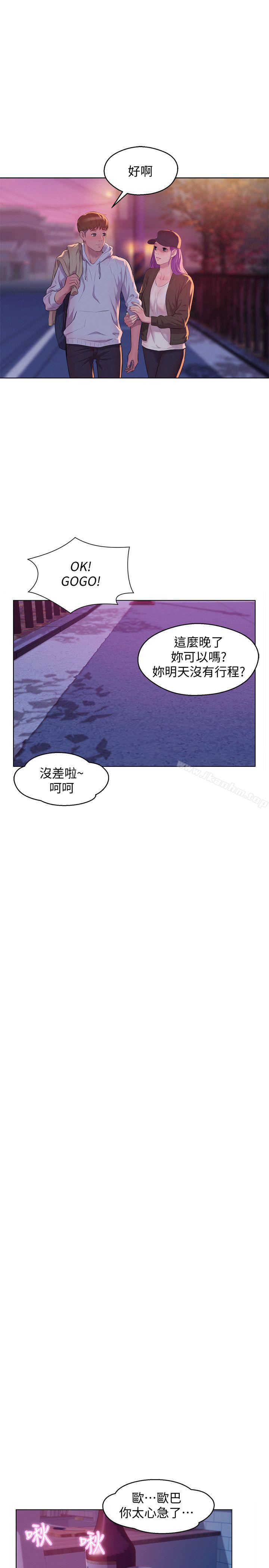 韩漫H漫画 新生淫乱日记  - 点击阅读 第58话-一次中标 21