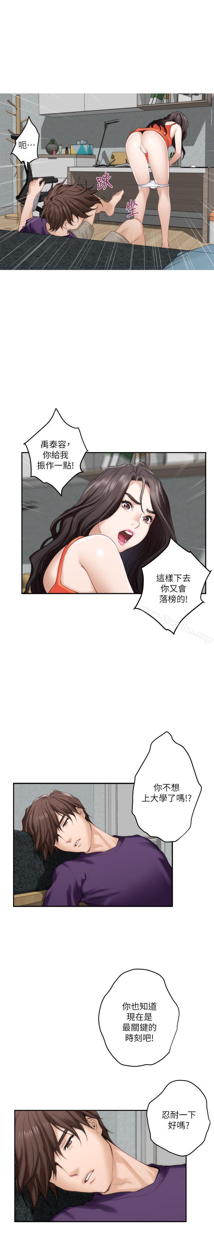 漫画韩国 S-Mate   - 立即阅读 第39話-讓我靠一下第12漫画图片